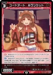 WXDi-P03-060P P-R 幻獣 テングザル
