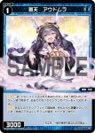 WXDi-P03-063P P-R 永劫の影響