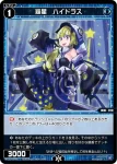 WXDi-P03-065P P-C 蒼魔 ロノウェ