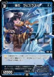 WXDi-P03-070P P-R 蒼将 リクソン