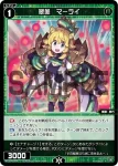 WXDi-P03-074 R 翠美 マーライ