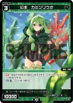 WXDi-P03-078P P-C 幻獣 デグー