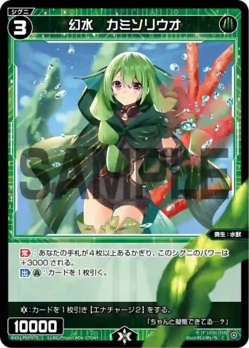 WXDi-P03-079 C 幻水 カミソリウオ
