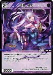 WXDi-P03-085P P-R 凶魔 ルカ