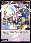 WXDi-P03-085P P-R 凶魔 ルカ