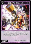 WXDi-P03-087P P-R 凶将 イゾウ