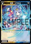 WXDi-P03-091 C 羅星 シリオス