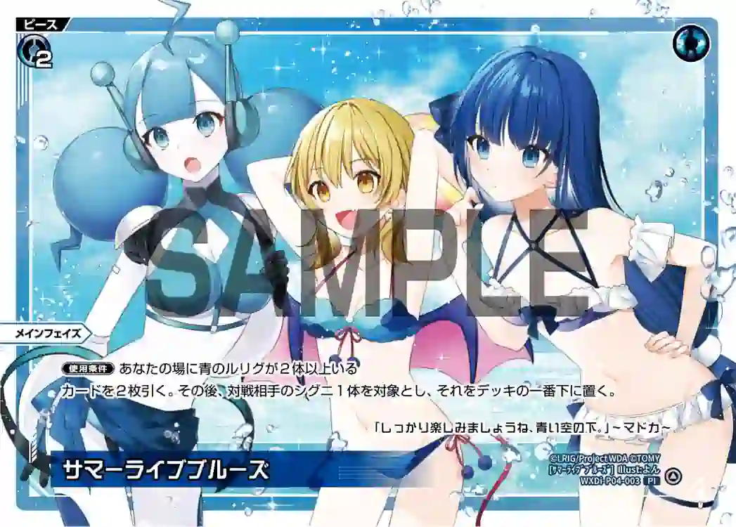 wx-wxdi-p04-003 WXDi-P04-003 PI サマーライブブルーズ