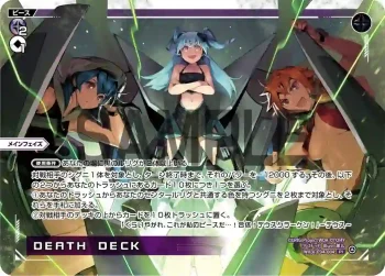 WXDi-P04-004 PI DEATH DECK
