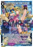 WXDi-P04-008S SCR MC.LION 3rdVerse-ALT