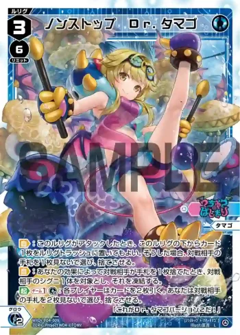 WXDi-P04-009 L ノンストップ Dr.タマゴ