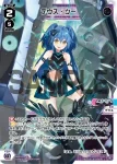 WXDi-P04-012 L デウス・ツー