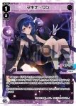 WXDi-P04-014 L マキナ・ワン