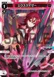 WXDi-P04-017 L エクスゲイザー