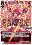 WXDi-P04-020P P-L エクスクロスファイア
