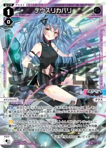 WXDi-P04-022 L デウスリカバリ