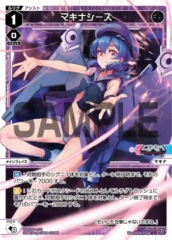 WXDi-P04-025 L マキナシーズ