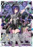 WXDi-P04-027 L マキナバインド