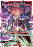 WXDi-P04-029 L タウィル＝ハングアウト