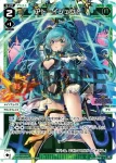 WXDi-P04-031 L アト＝イジェクト