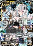 WXDi-P04-032 SR 聖天姫 エクシア