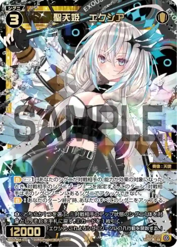 WXDi-P04-032 SR 聖天姫 エクシア