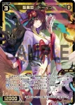 WXDi-P04-032 SR 聖天姫 エクシア