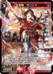 WXDi-P04-034 SR 紅将姫 キントキ