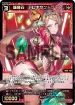 WXDi-P04-034 SR 紅将姫 キントキ