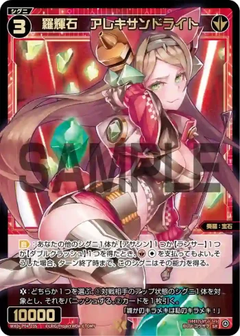 WXDi-P04-035 SR 羅輝石 アレキサンドライト