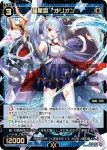 WXDi-P04-037 SR 羅星姫 オリオン