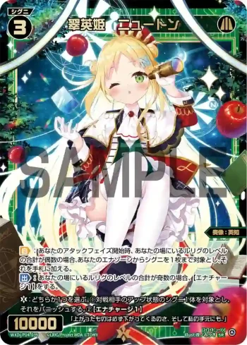 WXDi-P04-039 SR 翠英姫 ニュートン