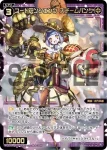 WXDi-P04-041 SR 大装 ムラマサ
