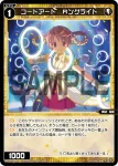 WXDi-P04-044P P-C 羅星 レプス