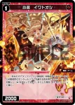 WXDi-P04-054 C 小装 イワトオシ