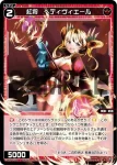 WXDi-P04-056P P-R 幻獣 コーギー