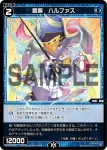 WXDi-P04-068 C 蒼魔 ハルファス