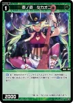 WXDi-P04-072 R 壱ノ遊 タカオニ