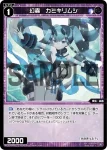 WXDi-P04-081 C 幻蟲 カミキリムシ