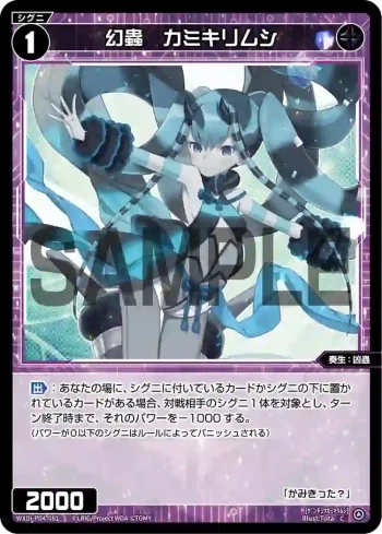WXDi-P04-081 C 幻蟲 カミキリムシ