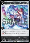 WXDi-P04-093P P-C サーバント #
