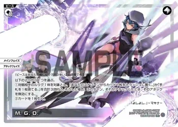 WXDi-P05-003 PI M.G.D.