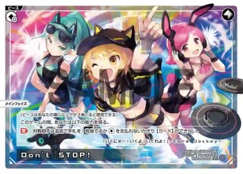 WXDi-P05-005 PI Don’t STOP!