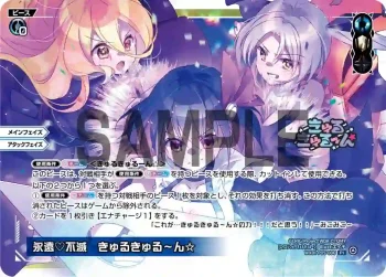 WXDi-P05-006 PI 永遠不滅 きゅるきゅるーん☆