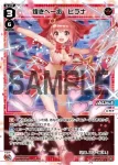 WXDi-P05-007 L 煌きへ一歩 ヒラナ