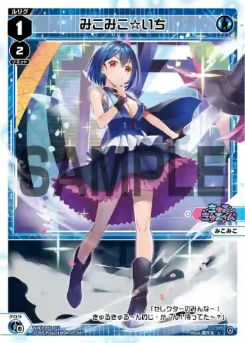 WXDi-P05-012 L みこみこ☆いち