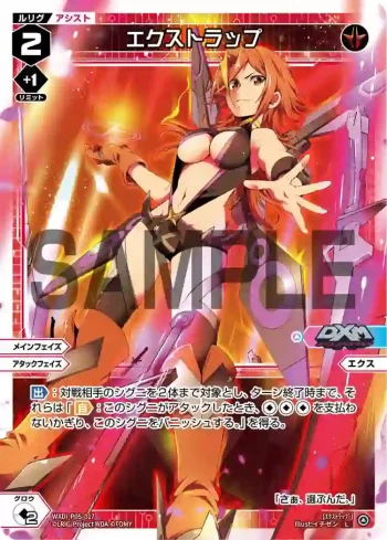 WXDi-P05-017 L エクストラップ