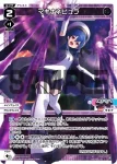 WXDi-P05-019 L マキナネビュラ