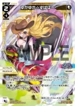 WXDi-P05-024 L ゆかゆか☆ずばばー