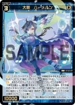 WXDi-P05-038 SR 羅原姫 H2O